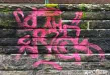 Schmierfinken am Werk – Zeugen gesucht!